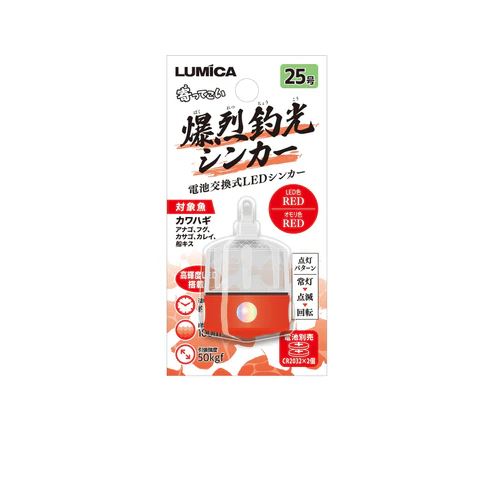 爆烈釣光シンカー 25号 φ16×79mm レッド&レッド