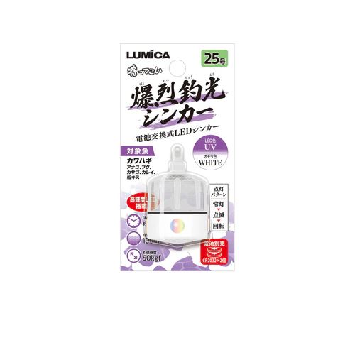爆烈釣光シンカー 25号 φ16×79mm ホワイト&UV