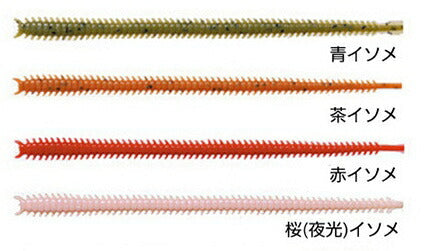 【アウトレット】パワーイソメ極太 桜イソメ(夜光) 11cm 8本入