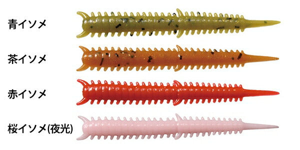 【アウトレット】パワーミニイソメ中 青イソメ 4.5cm 20本入