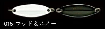 鱒玄人 015/マッド&スノー 2.0g