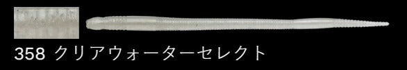 Fサンスン トーナメントパック 358/クリアウォーターセレクト 3インチ/72mm 30個入