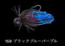 ガンターオーバル 159/ブラックブルーパープル 1/2oz
