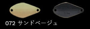 鱒玄人ウィーパー 072/サンドベージュ 0.9g