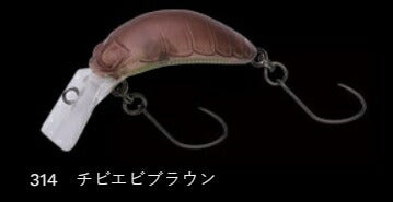 ライス22 フローティング/サイレント 314/チビエビブラウン 22mm 1.0g