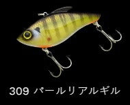 TGラトリンジェッター シンキング/ラトル(低音) 309/パールリアルギル 70mm 16.9g