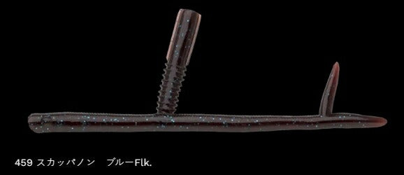 【アウトレット】サンカクティーサン 459/スカッパノン 5インチ/130mm 7個入