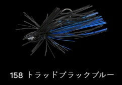 ガンタージグライト 158/トラッドブラックブルー 5g