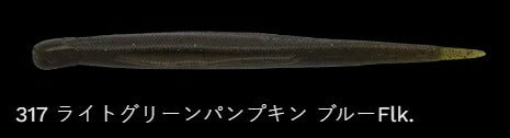 レディーバランス 317/ライトグリーンパンプキン 5.8インチ/145mm 6個入