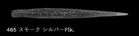 レディーバランス 465/スモーク 5.8インチ/145mm 6個入
