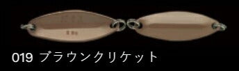 鱒玄人ティーチ 019/ブラウンクリケット 0.8g