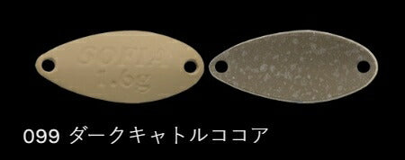 【アウトレット】鱒玄人ソフィア 099/ダークキャトルココア 25mm 1.6g