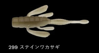 スイッチオントレーラー 299/ステインワカサギ 2-1/2インチ/64mm 8個入