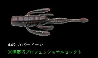 スイッチオントレーラー 442/カバードーン 2-1/2インチ/64mm 8個入