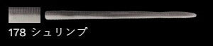 ラッテリー 178/シュリンプ 5-1/4インチ/130mm 8個入