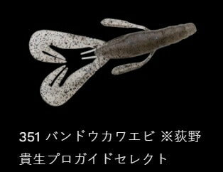 エスケープ スイムツイン 351/バンドウカワエビ 3-1/4インチ/83mm 6個入