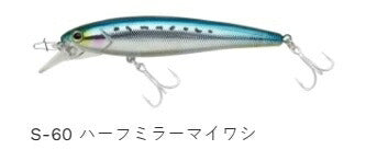 オイスターミノー92 サスペンド/サイレント S-60/ハーフミラーマイワシ 92mm 11.8g