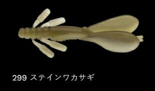 エスケープ チビツイン 299/ステインワカサギ 3インチ/75mm 8個入