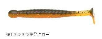 グラスミノー レギュラーマテリアル 451 チラチラ挑発クロー L 8個入