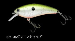 コンプリートスクエア70 フローティング/サイレント 274/USグリーンシャッド 70mm 12.5g