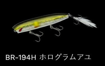 ザグバグ 3フック フローティング/サイレント BR-194H/ホログラムアユ 90mm 13g
