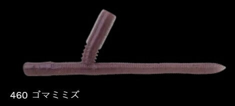 サンカクコティーサン 460/ゴマミミズ 4インチ/103mm 9個入