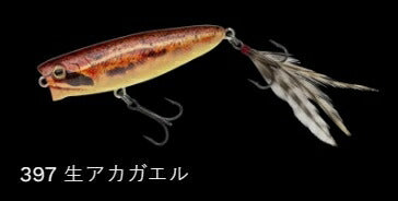 タフバグ65 フローティング/サイレント 397/生アカガエル 64mm 8.8g