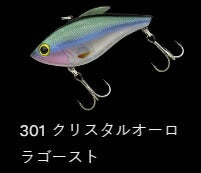 TGラトリンジェッター シンキング/ラトル(低音) 301/クリスタルオーロラゴースト 70mm 16.9g
