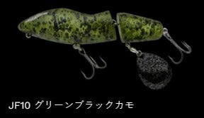 ジョイントフカベイト フローティング/サイレント JF10/グリーンブラックカモ 127mm 44g