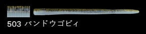 【アウトレット】ラッテリー 503/バンドウゴビィ 5-1/4インチ/130mm 8個入