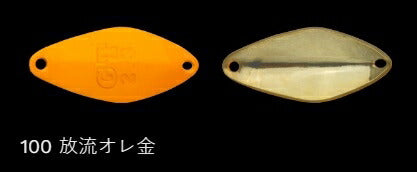 【アウトレット】鱒玄人グラトニー 100/放流オレ金 28mm 2.3g