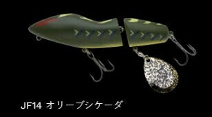 ジョイントフカベイト フローティング/サイレント JF14/オリーブシケーダ 127mm 44g