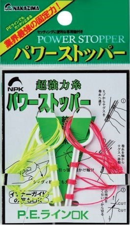 パワーストッパー L