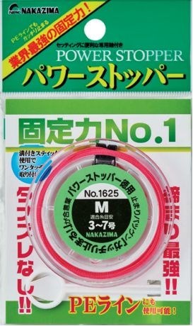 パワーストッパー 徳用 SS