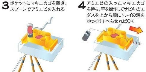 サビキ通りゃんせ DX 270×170×90mm