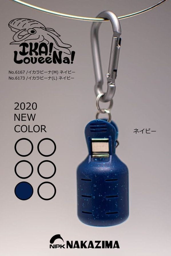 イカラビーナ ネイビー M(2.5~3.0寸用)