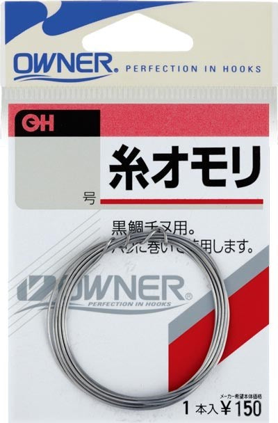 T161 糸オモリ 太さ0.55mm