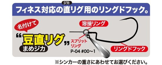 11792 JR-13 豆直フック 2号