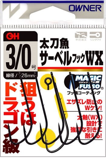 16588 太刀魚サーベルフックWX 2/0号