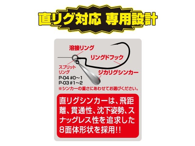 11730 JR-12 ジカリグシンカー 1oz(28g)