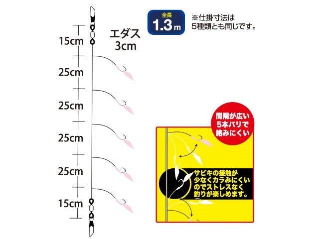 S3489 家族で楽ちんサビキ日和ピンクギジ 5号