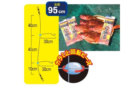 F6208 ハタ鯛五目胴突 5号