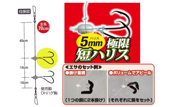 H6210 ツインカワハギ M