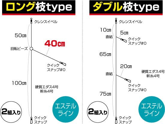 36261 SQ-61 イカメタルの応用 ロング