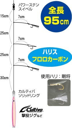 F6258 落し込みジグサビキ S