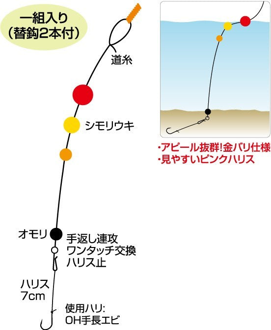 R6243 手長エビシモリ仕掛 150号
