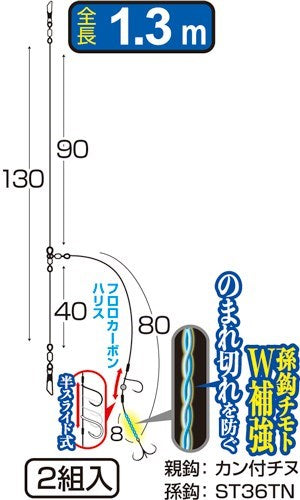 H6279 掛かっちゃうヒラメトリプル 5-4号 2組入