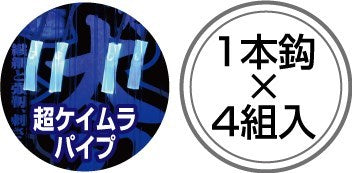 Z6326 船太刀魚の基本1本 3/0号