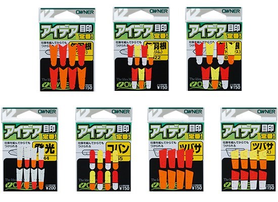 81020 アイデア目印 022号