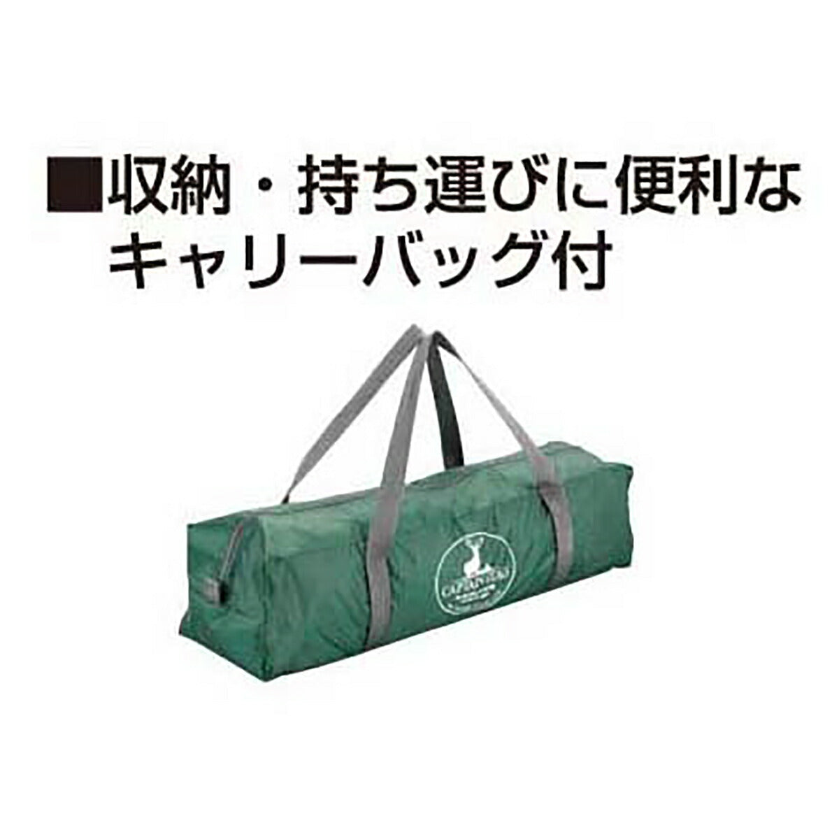 CS 3ポールシェルターUV 3~4人用